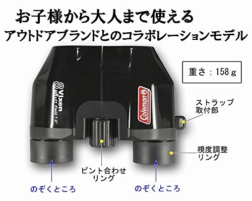Binoculares Vixen Coleman Coleman M8 × 21 negro 14573-7 - Imagen 5 de 6
