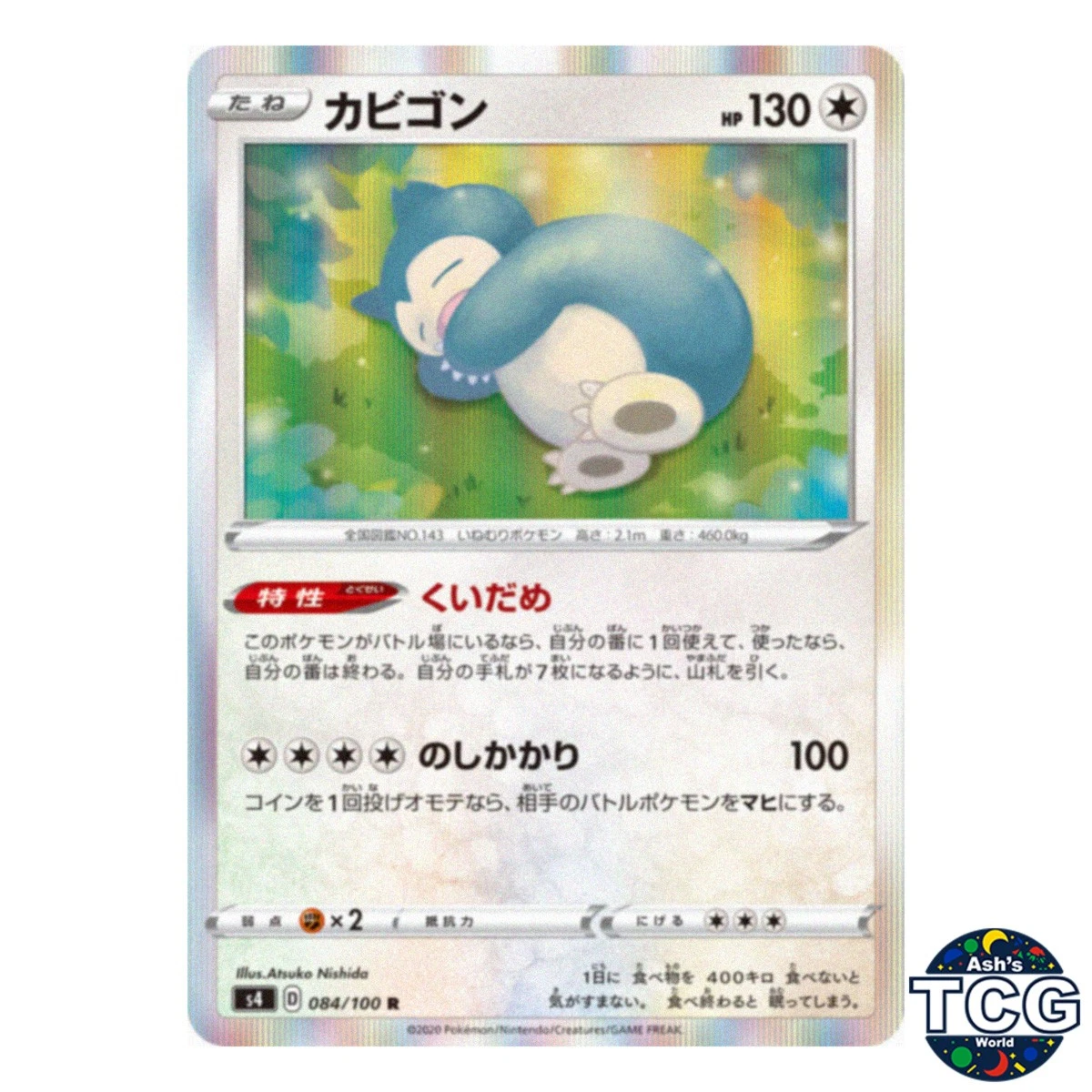 Snorlax 084/100 S4: Amazing Volt Tackle for sale | eBay