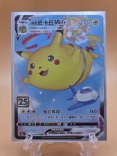 Flying Pikachu VMAX - 024/028 S8a 25th MINT/NM - Chinese Pokemon Card