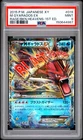 2015 POKEMON JAPANESE XY RAGE OF THE BROKEN HEAVENS #019 M GYARADOS EX PSA 9