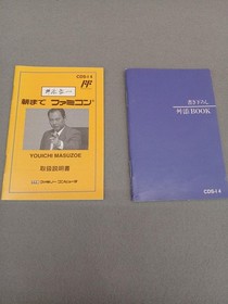 Yoichi Masuzoe Until Morning Famicom Model Cds 14 Coconut Japan FJq60