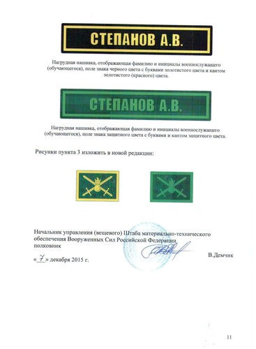 Parche raro/ruso/historia Ucrania 2022 - Imagen 6 de 9