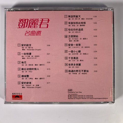 Teresa Teng, PolyGram Records Hong Kong (CD 1985 Polydor) Chinese Music * RARE! - Picture 4 of 4