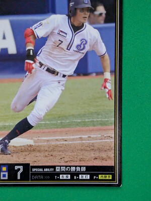 TAKEHIRO ISHIKAWA 7 YOKOHAMA BAYSTARS JAPAN PRO BASEBALL