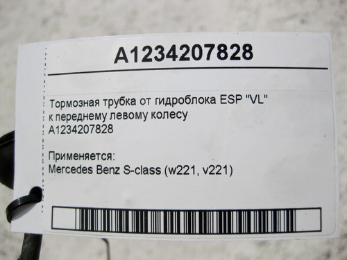 Mercedes-Benz A1234207828 Brake pipe from the ESP "VL" valve body ... - Picture 3 of 3
