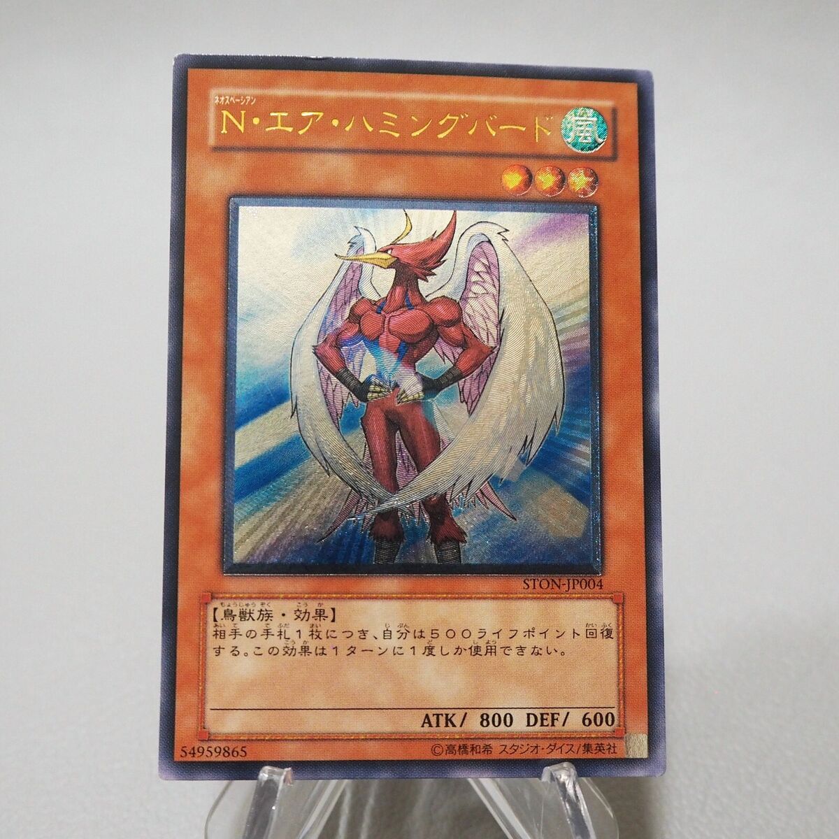 Yu-Gi-Oh Neo-Spacian Air Hummingbird STON-JP004 Ultimate NM Yu-Gi-Oh Neo-Spacian Air Hummingbird STON-JP004 Ultimate NM