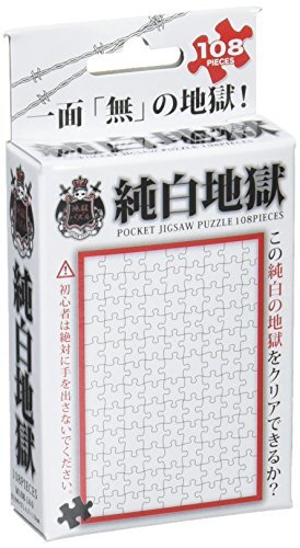 M108-140 Beverly 108 Piece Jigsaw Puzzle Pure White Hell Micro Piece 10x14.7cm - Bild 1 von 6