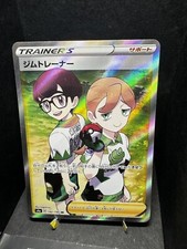 Pokemon TCG s4a Shiny Star V Gym Trainer 192/190 SR Full Art Trainer Japanese NM