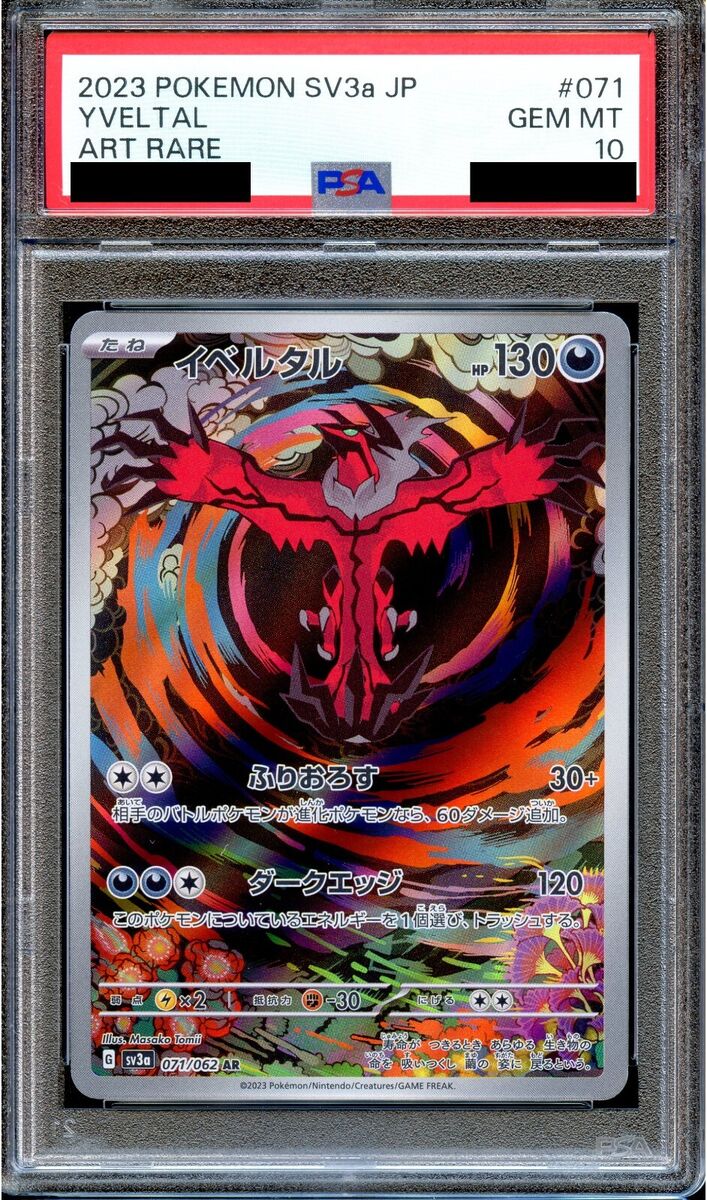 PSA 10 Yveltal 071/062 AR SV3A Raging Surf Japanese Pokemon PSA 10 Yveltal 071/062 AR SV3A Raging Surf Japanese Pokemon