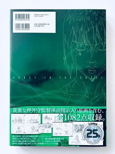GHOST IN THE SHELL Original Artwork / Free Shipping - Foto 2 di 4
