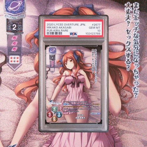 Lycee Overture Aoitori Mikako & Risa Akasabi PUR-Kira Rare PSA 10 Consecutive - Picture 4 of 6