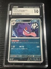 Gengar 035/062 Japanese Pokemon Raging Surf CGC 10 GEM MINT 2023