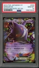Pokemon Gengar EX XY Phantom Gate 1st Edition Japanese #033 PSA 10 Gem Mint