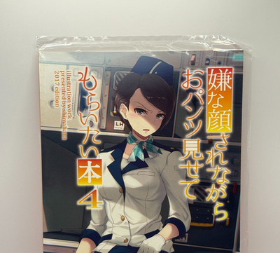 Animal Machine 40hara 4 Doujinshi / Illustration Japan