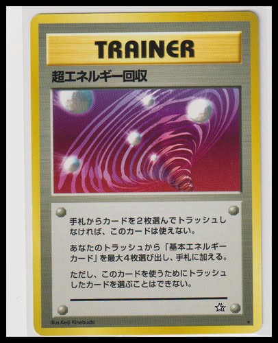 Gold, Silver, to a New World... Super Energy Retrieval # - Picture 1 of 2