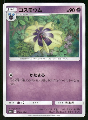 2019 Near Mint Pokemon Cosmoem 038/095 Alter Genesis SM12 Japanese - Picture 1 of 2