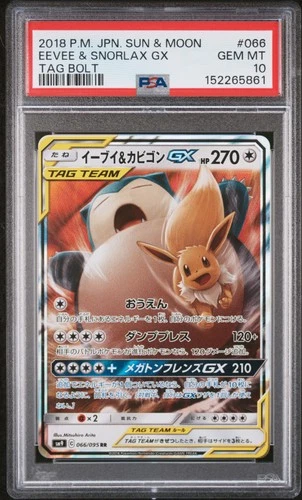 2018 POKEMON JAPANESE SUN & MOON TAG BOLT #066 EEVEE & SNORLAX GX PSA 10