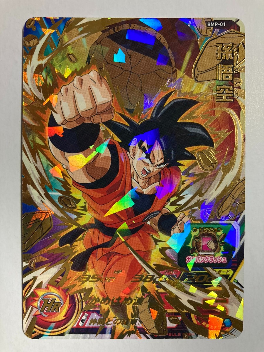 その他 2010 DRAGON BALL SON GOKU HEROS 1 その他 2010 DRAGON BALL SON GOKU HEROS 1 Super Dragon Ball