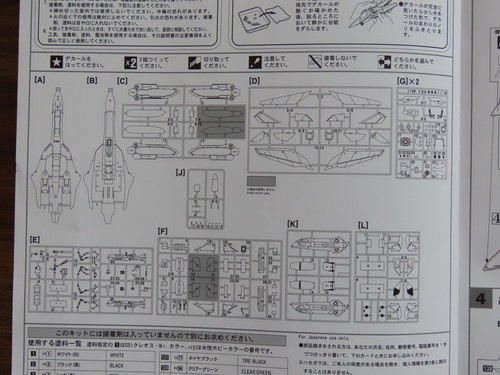 Hasegawa 1/48 MACROSS PLUS YF-19 con PACK RÁPIDO (65888) - Imagen 8 de 12