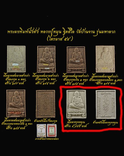 Rare!Phra Phong LP Moon Nang Tung Trimas 59 Old Wat Thai Amulet Buddha Antique - Picture 9 of 11