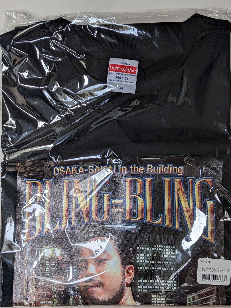 Creepy Nuts T-Shirt Set Of 2 R-Designated Bling Dj Nakamura Creepy Nuts T-Shirt Set Of 2 R-Designated Bling Dj Nakamura