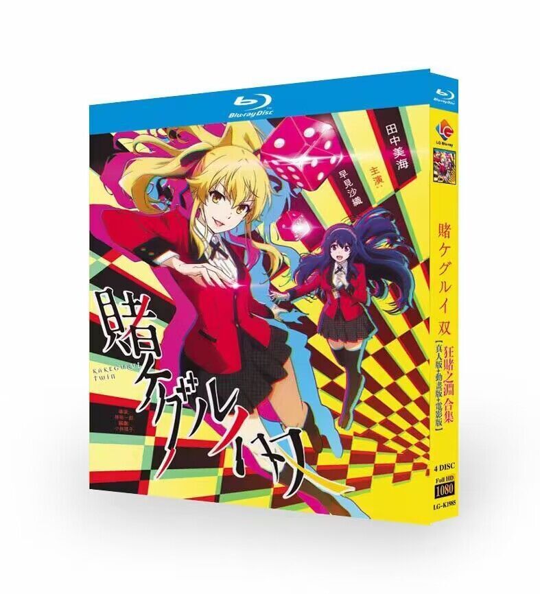 Kakegurui Picture Drama