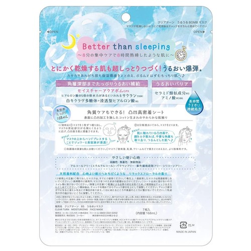 KOSE Clear Turn Uruuru Bomb Deep Moisture Facial Mask 7 Sheets Japan - Picture 2 of 6