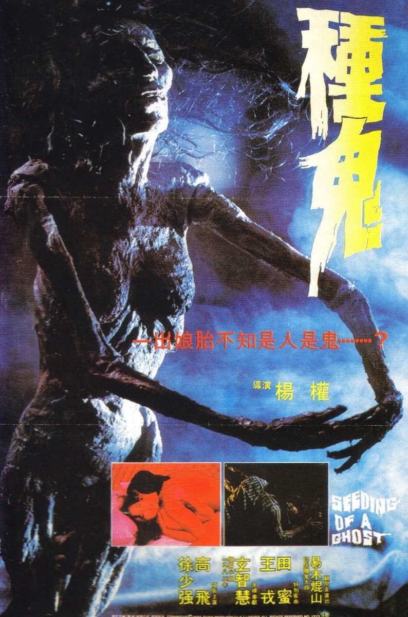Seeding of a Ghost Movie Poster (1983) Horror Kung Fu Shaw