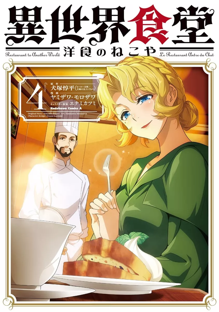 Isekai Shokudo 2