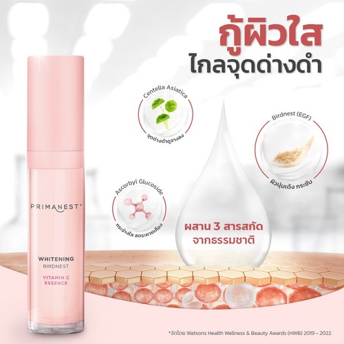 Primanest Whitening VitC Essence Serum pflegt die Haut glatt weiß strahlend 30ml - Bild 4 von 12