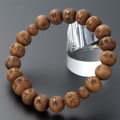 Buddhist prayer beads bracelet with Namu Amida Buddha carving, made of Indian sa