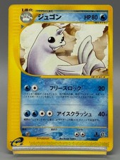 Dewgong 025/088 Mysterious Mountains for sale | eBay