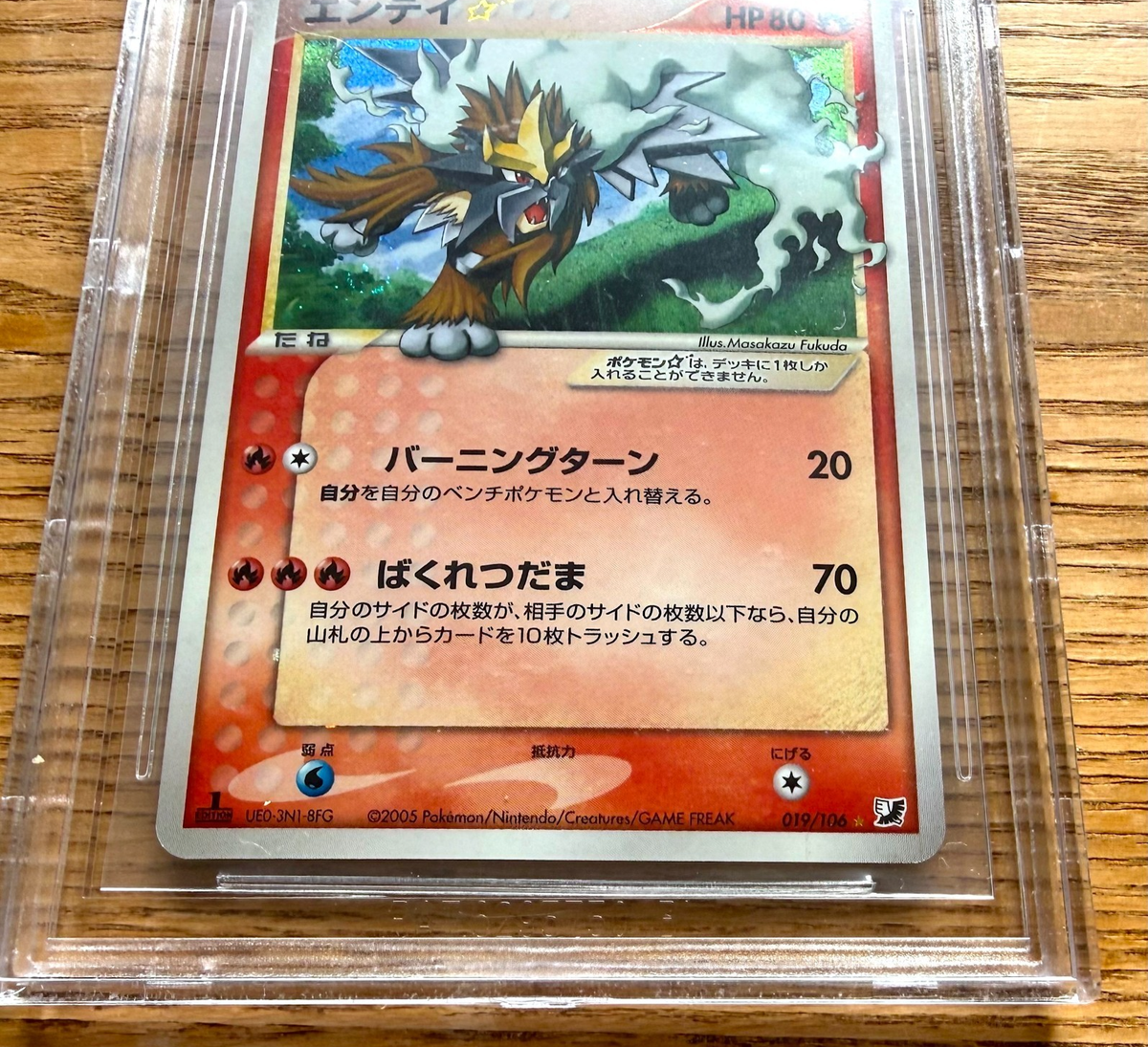 BGS 8 Entei Gold Star 019/106 Holo Sky Silver 2005 Japanese