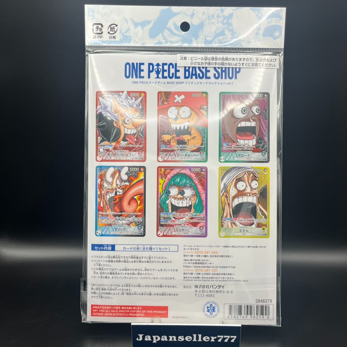 ONE PIECE CARD GAME BASE SHOP LIMITED CARD COLLECTION vol.1