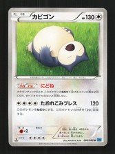 Snorlax 066/080 1st ED LP Wild Blaze Japanese Pokemon Card TCG