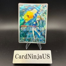 Misty's Psyduck 071/063 Sv9a Heat Wave Arena Holo Japanese US SHIP
