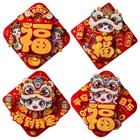 Chinese New Year Couplets 2025 Paper Chinese Couplets Fu Character Door Stickers