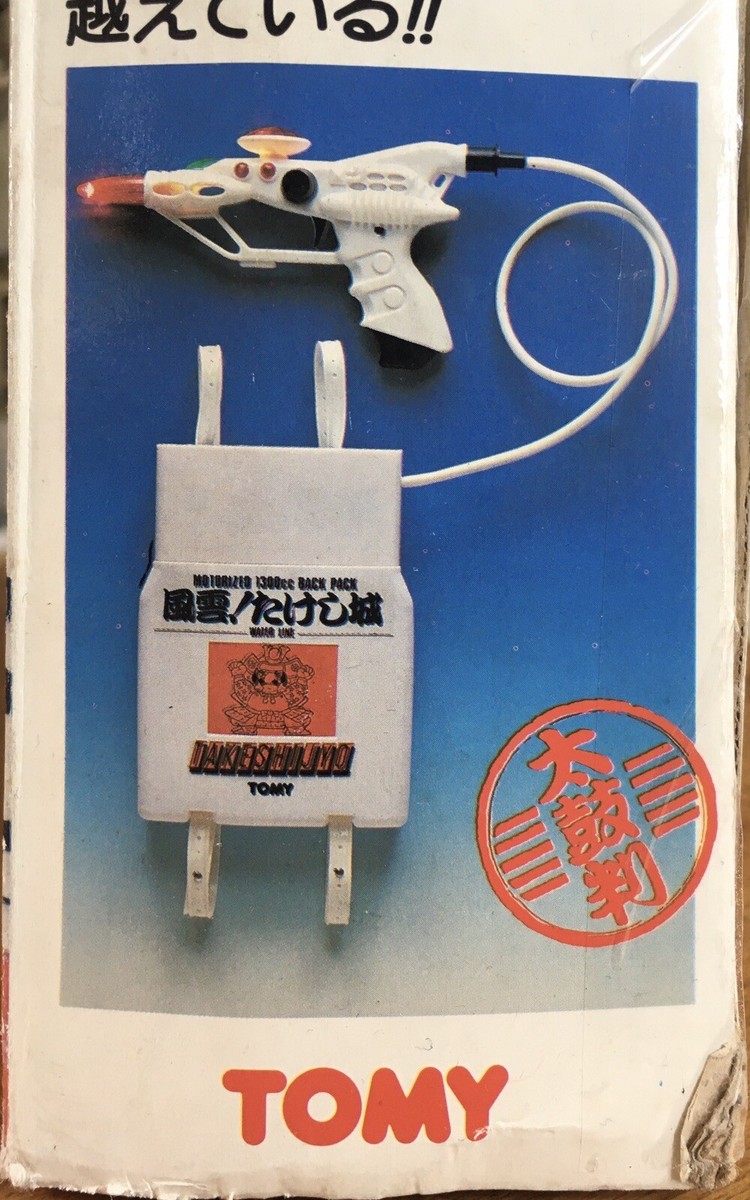 Takeshi's Castle Motorized Water Gun 