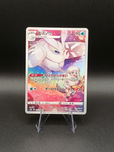 Pokémon Card - VMAX CLIMAX s8b CHR/CSR Giapponese Jap scegli la tua carta EXC - Imagen 24 de 282