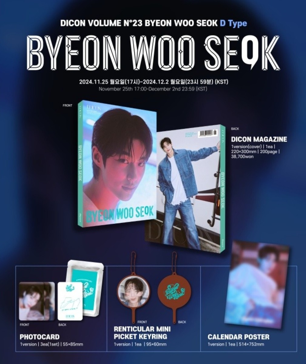 【未開封】DICON VOLUME N°23BYEONWOOSEOK BType Preorder BYEON WOOSEOK Dicon Korea 2024 VOLUME 23 A B C D E