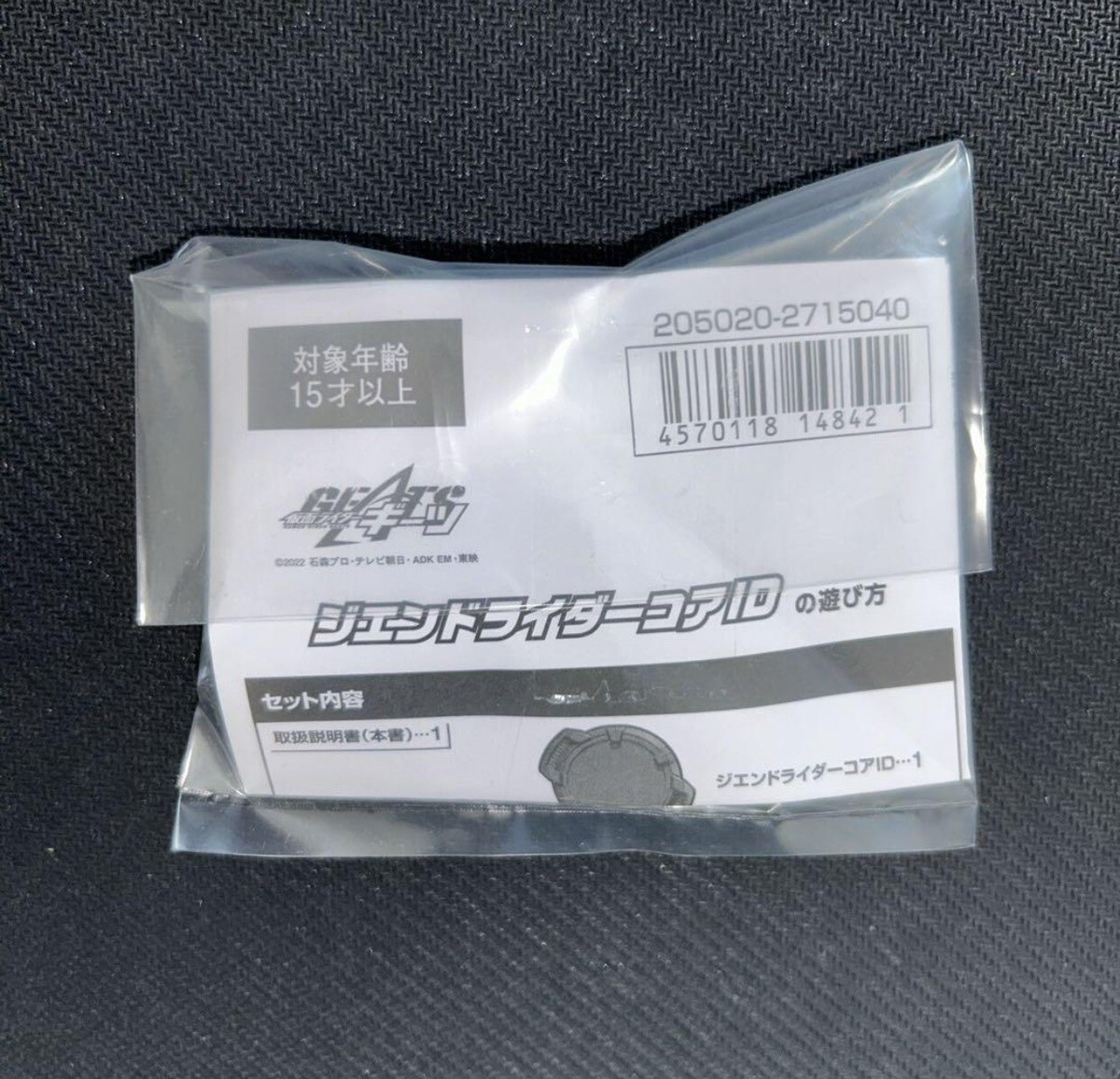 バイイー Bandai Kamen Rider Geats DX The End Rider Core ID limited