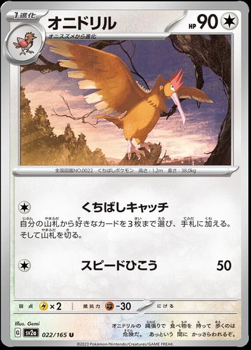 Pokémon 151 Japanese Pick a Card Complete your set Pack Fresh NM Conditions! - Picture 29 of 220