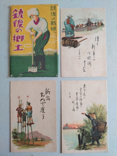 WWII Japan Heimatfront Propaganda Postkarte Flagge Schrein PAZIFIKKRIEG Japanische Armee - Bild 2 von 4