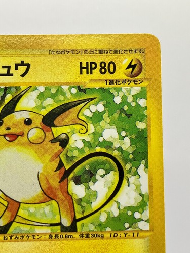 Pokemon Card Raichu Web Series 036/048 1st Edition Japanese NM- - Picture 5 of 12