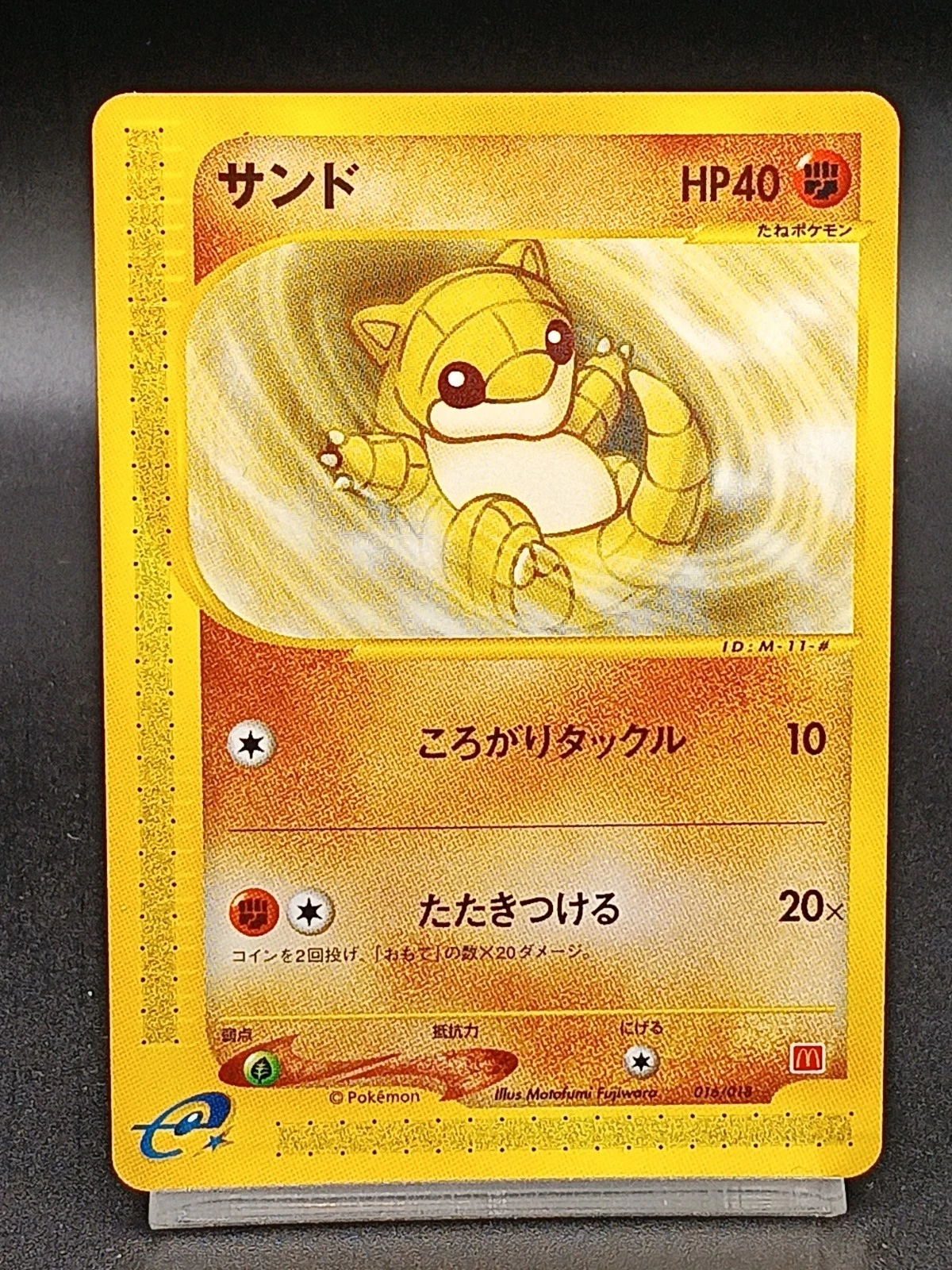 Sandshrew 016/018 E Series Mcdonalds Promo Japanese Pokemon Card A21