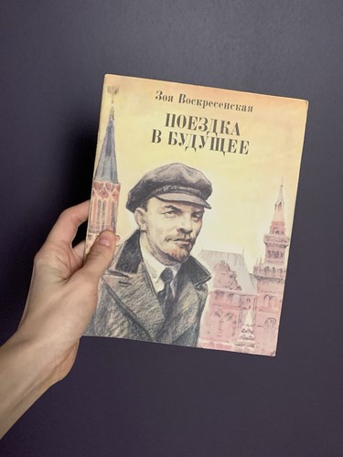 Seltenes altes Buch Reise in die Zukunft Lenin UdSSR Sowjetische Propaganda - Bild 9 von 12