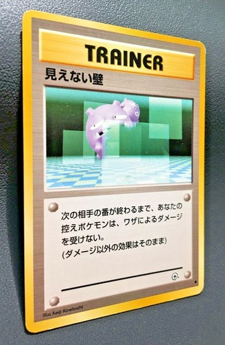 Trainer Invisible Wall Pokemon Card Japanese Rare Nintendo Game Pocket Mansters - Picture 3 of 6