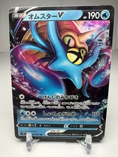 Omastar V RR Pokemon Card 018/098 S12 Paradigm Trigger Japanese