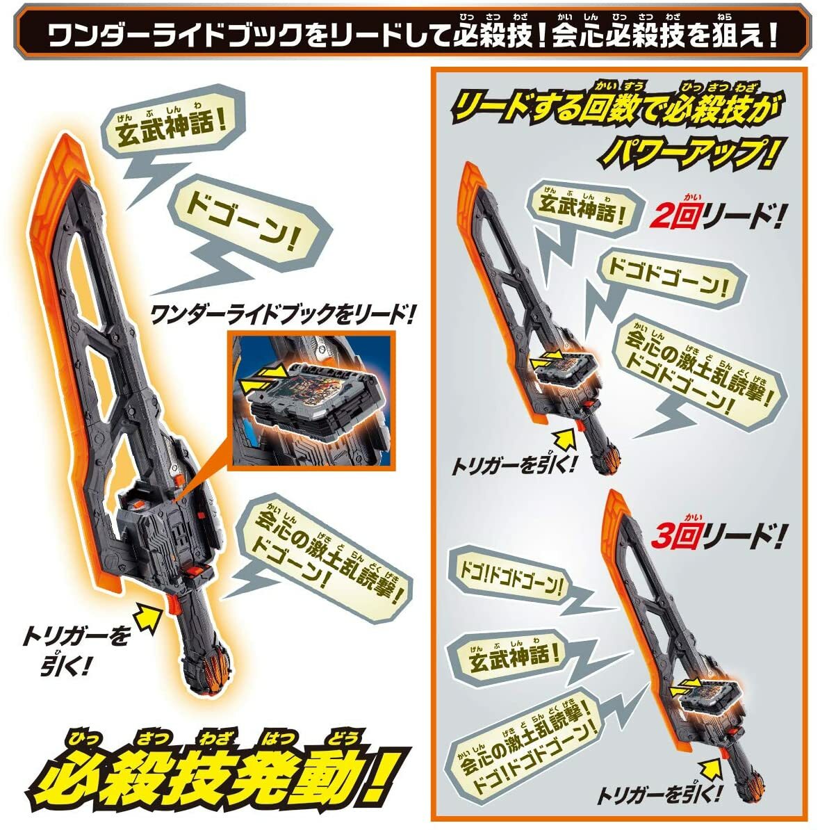 Bandai Kamen Rider Saber DX Dogouken Gekido & Genbu Shinwa