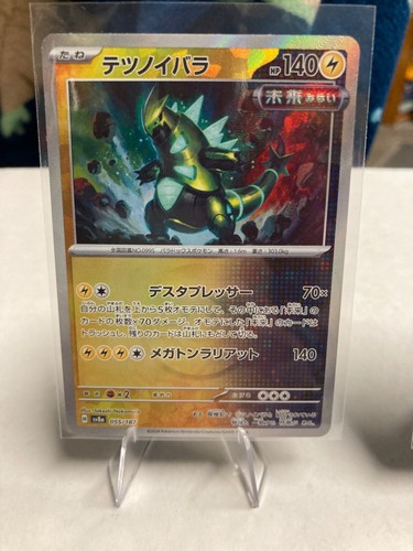Pokemon Japanese Terastal Festival EX & More - Pick Your Card - Free Shipping! - Picture 24 of 72
